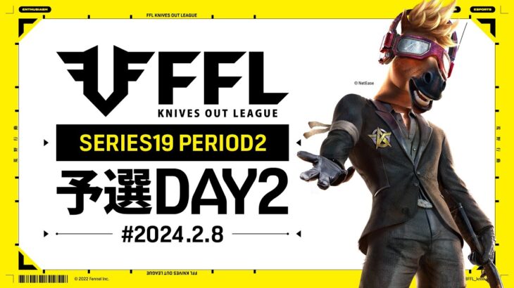 【荒野行動】FFL SERIES 19 PERIOD 2 予選DAY 2🎙実況 解説 祝祭ぴあの