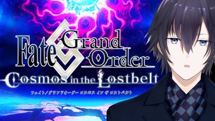 【FGO】1年ぶりに復帰するマスター【八塚ケイ/vtuber】