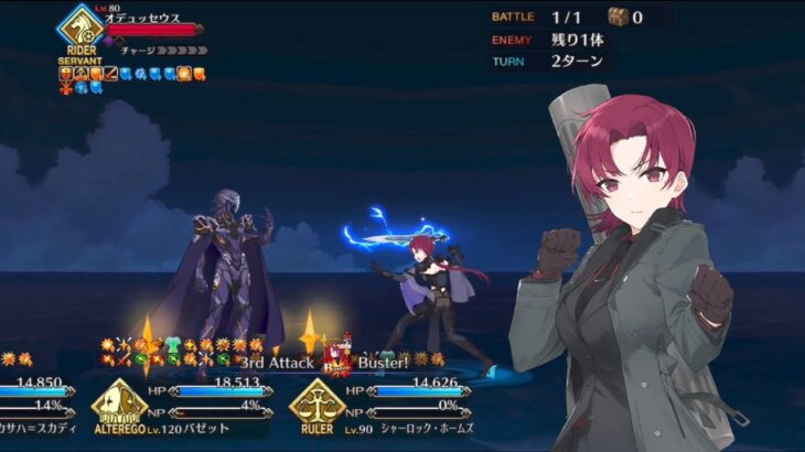 【FGO】”I heard this Odysseus Challenge Quest is hard” – Bazett