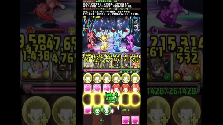 【パズドラ】狂練の洞窟！ネテロ×キャプテンマーベル！ #パズドラ #狂練の洞窟 #超重力  #HUNTER×HUNTER #ハンターハンター #ネテロ