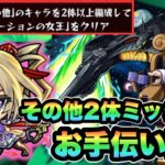 【モンストLIVE】超究極「アウラ＆グルヴェイグ＆レクイエム」その他2体ミッションクリアお手伝いしながら雑談！(オルフェでもいいよ)誰でも参加OKよ！！【シン】【24/2/24】