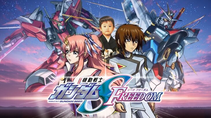 【モンストLIVE】ただの素人がお送りする『機動戦士ガンダムSEED FREEDOM』コラボを楽しんじゃう配信【確定申告の時期ですね】