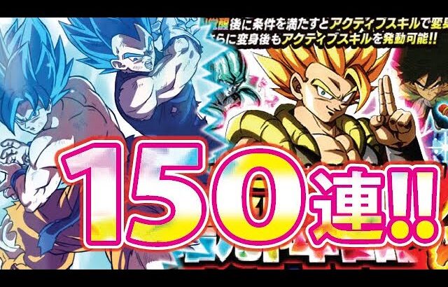 伝説降臨祭！！！LRでまくり？！！【ドッカンバトル#1914】【DragonballZ Dokkan battle】