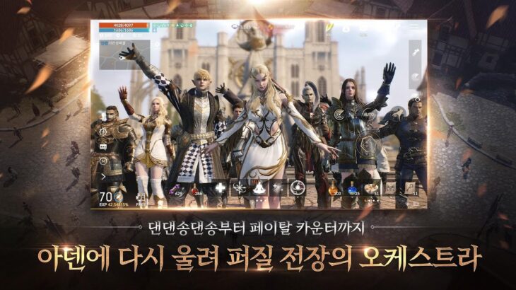 Lineage 2M 19 New Game Android for gameplay The Game 🎮
