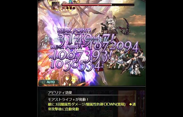 エクスコロゥ　Lv80　通常攻撃のみ編成　 #グランブルーファンタジー　＃エクスコロゥ