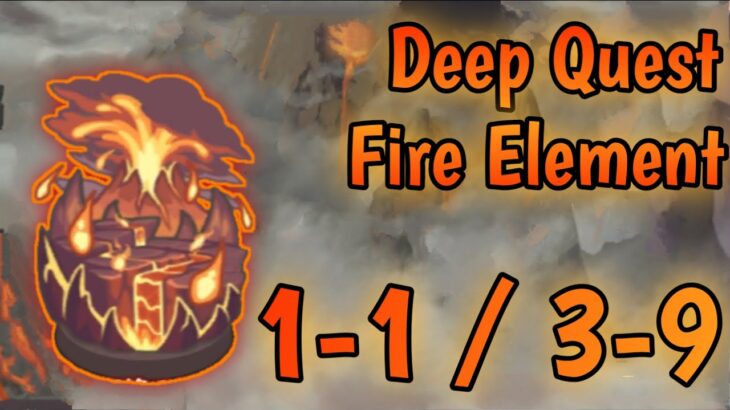 【Princess Connect Re: Dive】Deep Quest | Fire Element 1-1 / 3-9 !!!