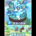 Princess Connect! Re:Dive BGM – Deep Area Zone Quest Battle (Water)【プリコネR】