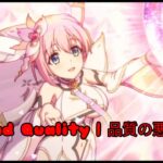【Princess Connect！Re: Dive】All Mixed 300+ Character Union Burst |【プリコネR】全300+ キャラ ユニオンバースト集