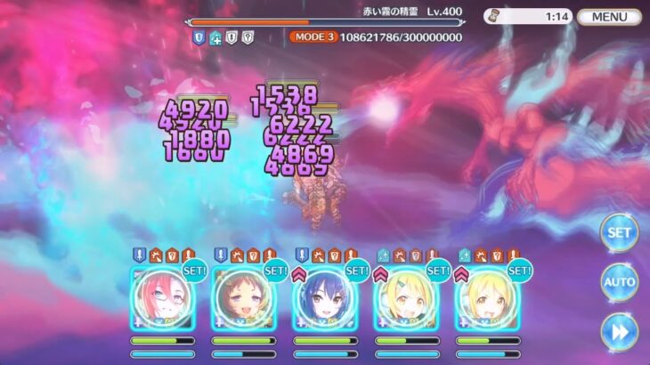 [プリコネR] EX+ Boss 赤い霧の精霊の4party(凸) FULL AUTO「I Wish　握りしめるこの手を」[프리코네 R] 71th EX+ 보스 붉은 안개의 정령