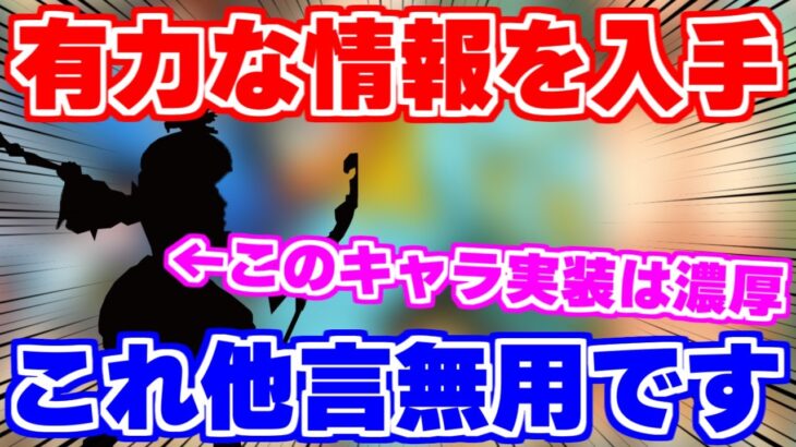 【ロマサガRS】この動画は秘密にしてください！かなり強いネタを仕入れました【ロマンシング サガ リユニバース】