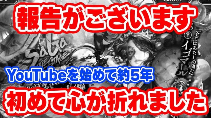 【ロマサガRS】YouTube収録続行不可！？昨日起こったことを話しながらイゴマール編のガチャを回していきます【ロマンシング サガ リユニバース】