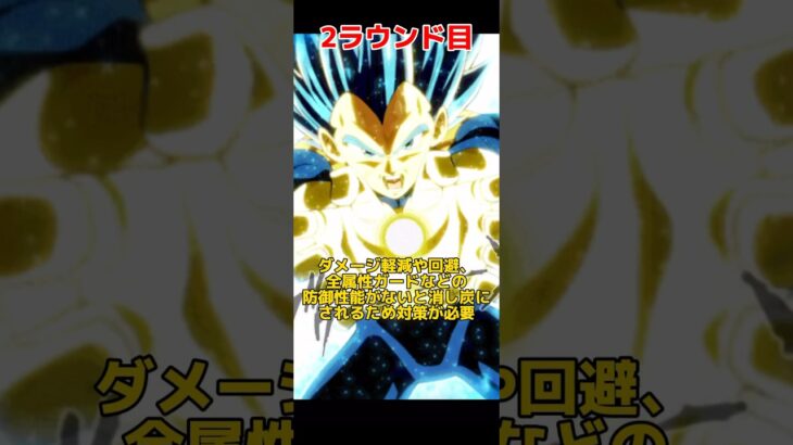 【ドッカンバトル】バトルスペクタクルVSベジータ　ゴリ押しこそ正義。 #glicoch #ドラゴンボール #ドッカンバトル #dokkanbattle #dragonball