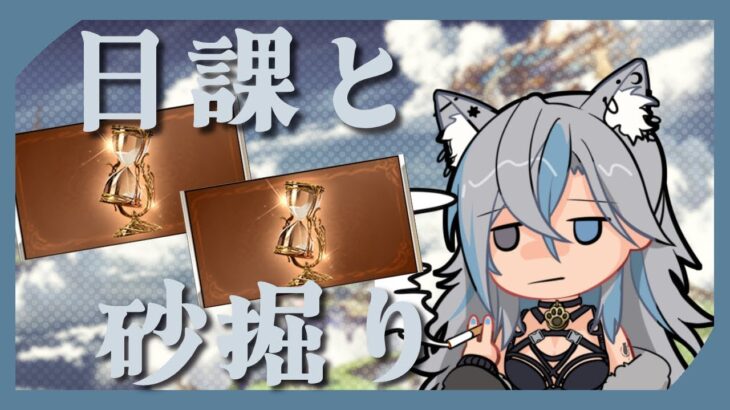 【 グラブル 】周年までに砂あと２個欲しい【 新人Vtuber / 鬼灯マオ 】