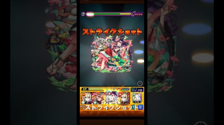 モンスト　西施　獣神化改　ストライクショット　#モンスターストライク #モンスト #西施 #獣神化改　#blingbangbangborn