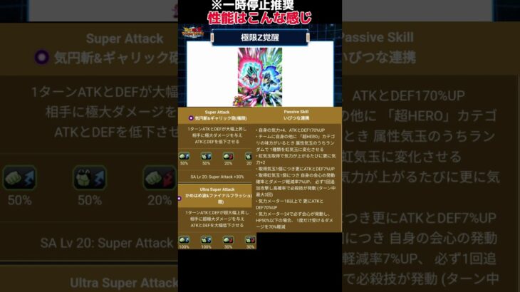 【ドッカンバトル】ファンミ情報まとめ。第二弾の極限キャラや新キャラ。新イベント情報etc…            #ドカバト #ドッカンバトル #ゆっくり実況 #ドラゴンボールzドッカンバトル