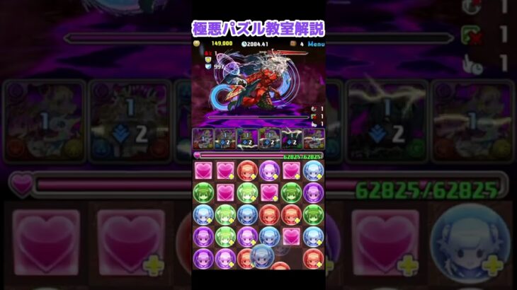 【極悪パズル教室】組みやすい組み方説明　#パズドラ #shorts #極悪チャレンジ