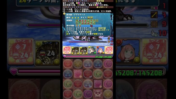 #shorts パズドラ アグリゲート 裏千手2F  #パズドラ #アグリゲート #裏千手 #交換キャラ