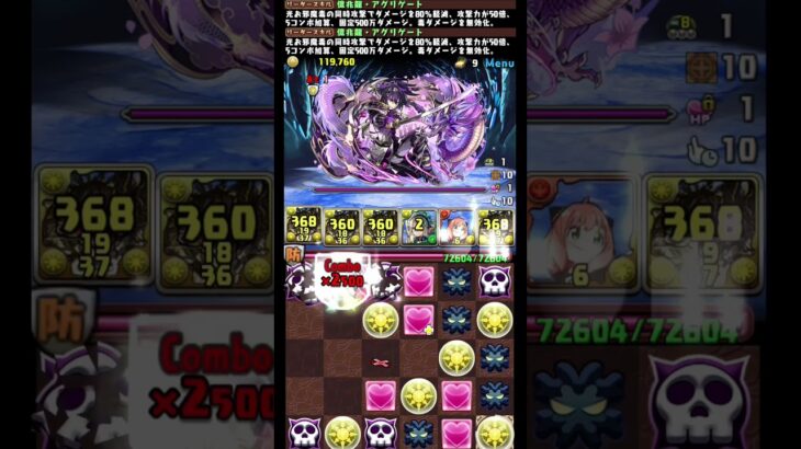 #shorts パズドラ アグリゲート 裏千手6F  #パズドラ #アグリゲート #裏千手 #交換キャラ