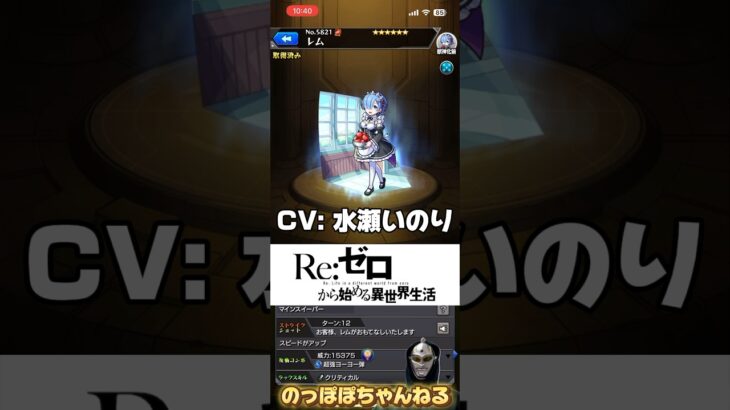 【モンスト】コラボキャラのストライクショットを歴史順にまとめてみた #モンスト #ssボイス #コラボ  #声優 #おすすめ