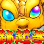 【モンスト】 新限定狙った結果ｗｗ