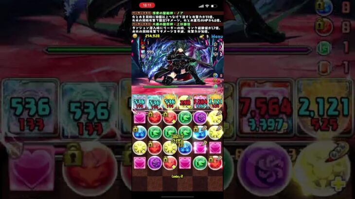 【パズドラ】業炎の百龍（百式）＜バレンタインノア_ソロランク上げ＞