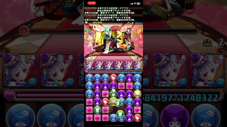 ［パズドラ］艦隊って見た目が綺麗だよね