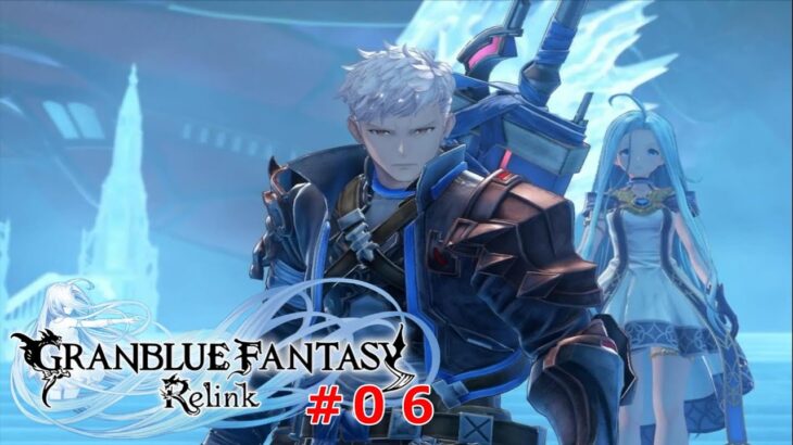 【グラブル】イドのそのポジション　本当は私なのに……『グランブルーファンタジーリリンク』#０６