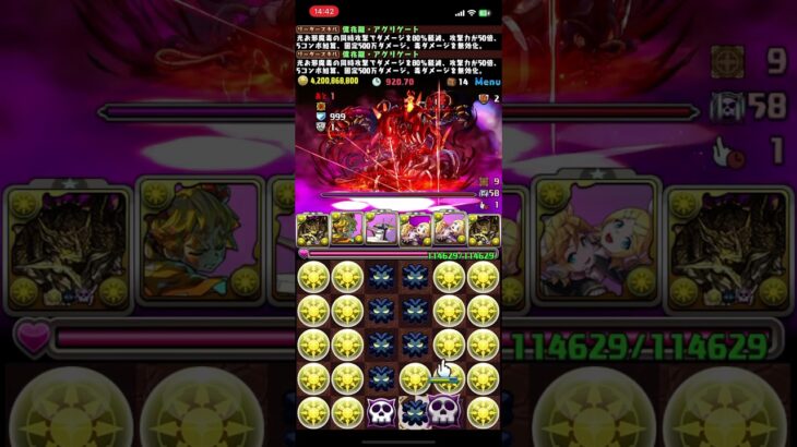 【パズドラ】極悪ボス初見！うぁぁあ！