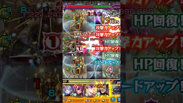 【モンスト】轟絶 ユビレギリ 王騎でワンパン！【修正後】 #モンスト #モンストワンパン #ユビレギリ