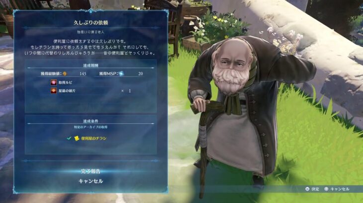 グラブルにわかだけどアクションがやりたい ※ネタバレあり注意【グランブルーファンタジー リリンク】