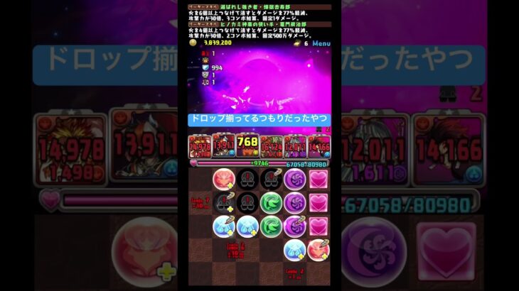 個人的パズドラあるある？？#パズドラ #オワドラ #零次元の創造主