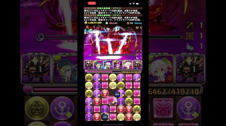 【パズドラ】「極悪」チャレンジクリア！！ゴウテンが強すぎたwwwww #パズドラ #極悪チャレンジ