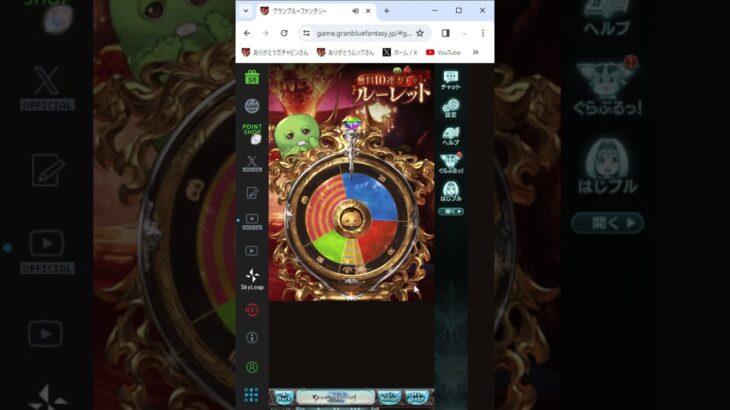 【グラブル】 10周年 無料ガチャ ルーレットキャンペーン 13日目 #グランブルーファンタジー #グラブル