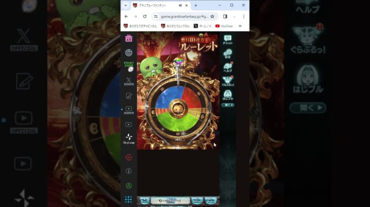 【グラブル】 10周年 無料ガチャ ルーレットキャンペーン 17日目 #グランブルーファンタジー #グラブル