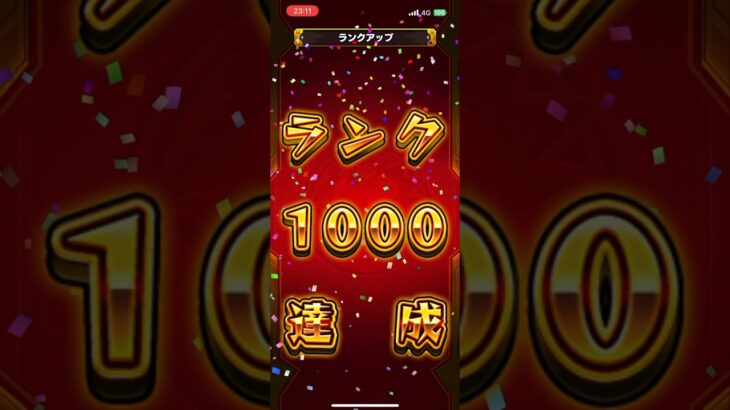 【モンスト】ランク1000達成！！！&ランク達成の星6限定確定ガチャ #モンスト #モンストガチャ