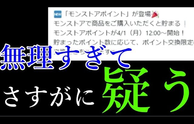 運営「モンストのグッズに1年以内で55万円使って下さい」←無理