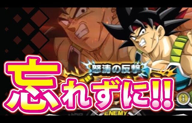 バーダック極限バトルやりましたか！？【ドッカンバトル#1947】【DragonballZ Dokkan battle】