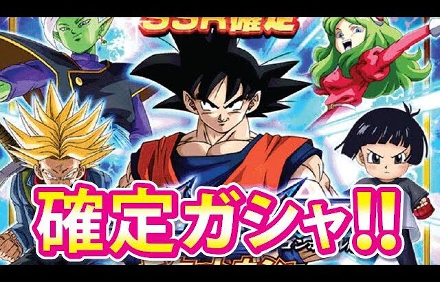 ミッションガシャ引いたら気持ち悪いことに。。。【ドッカンバトル#1953】【DragonballZ Dokkan battle】