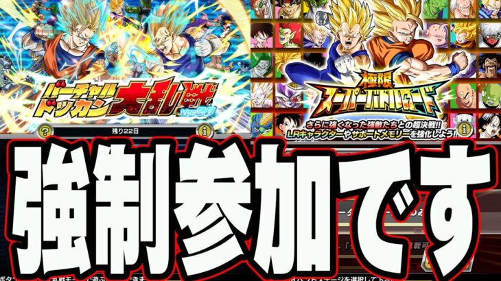 【ドカバト生】無理だ、これは1人では無理なんだ【ドッカンバトル】【DRAGONBALL Z Dokkan Battle】