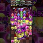 🍇21億カンスト？！豊熟ブルッカ🍇『極悪』チャレンジ【パズドラ】