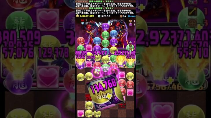 🍇21億カンスト？！豊熟ブルッカ🍇『極悪』チャレンジ【パズドラ】