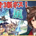 【グラブル】マグナ3！サクッと回れるのか？？【グランブルーファンタジー】