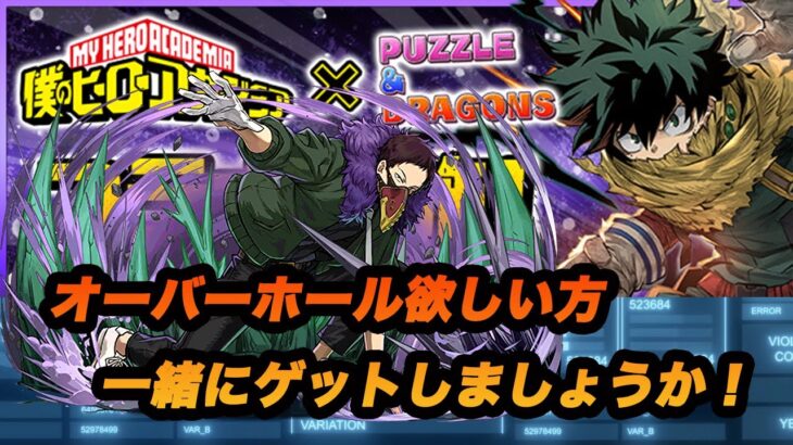 【パズドラ】雑談しながら3ワイオーバーホール周回配信 【2024/0320 YouTube LIVE】