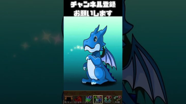 広告ガチャ320日目　パズドラ