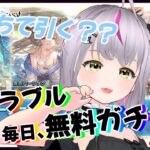 【#グラブル】マグナ3きた！5時にゾーン引く！日課雑談✿コメント歓迎   #空望くみ花 #Vtuber #shorts #縦型配信