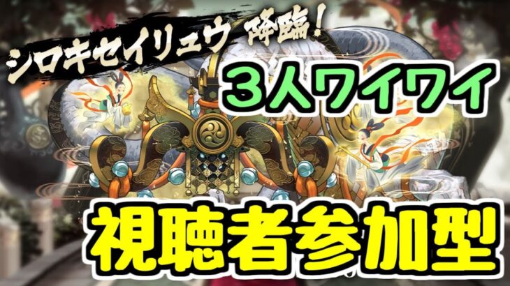 【生放送】酒ガチャ最終日のあれこれ 3Yもやるよ～【パズドラ】