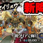 【参加型】3Yシロキセイリュウで遊ぶ【パズドラ】#shorts#パズドラ