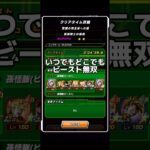 【ドッカンバトル】セル超激戦バーストモード『ビースト編成』で簡単攻略 スコア『6040』 #glicoch #ドラゴンボール #ドッカンバトル #dokkanbattle #dragonball