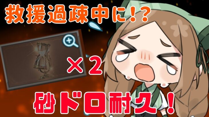 【 グラブル/#9周年勢 】いまだに砂ドロゼロ！？救援過疎の中、砂２個取れるまで終われません！part３【  ナズノ・スミレ/ここもの一期生 】