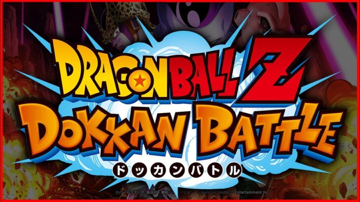 9周年チケットで132連ガチャ引く【ドラゴンボールZ ドッカンバトル】